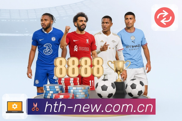 华体会 品牌合作